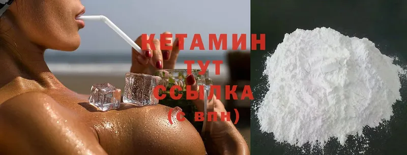 КЕТАМИН ketamine  Истра 